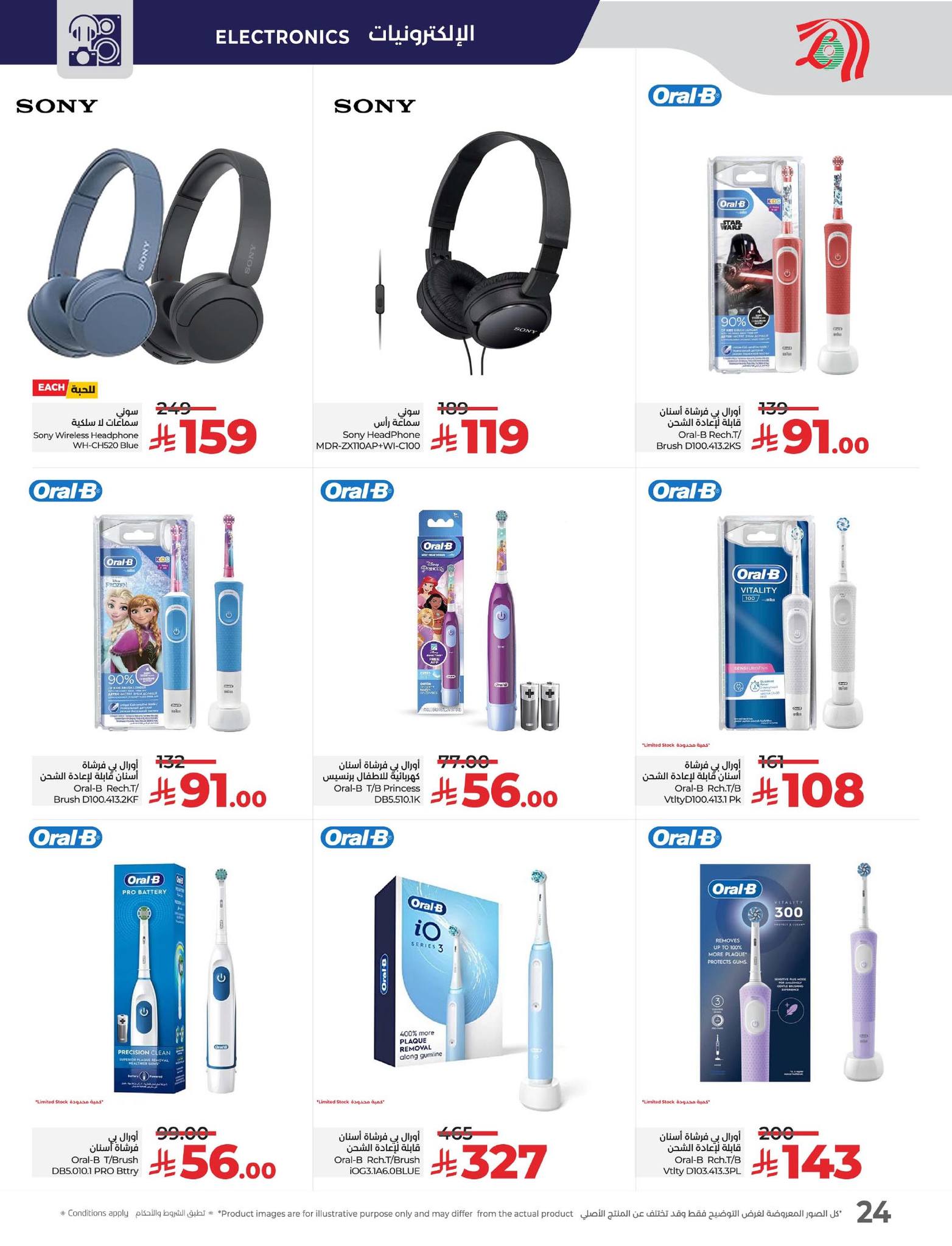 lulu-dammam-shati offers from 19aug to 3aug 2025 عروض لولو الدمام الشاطئ من 19 أغسطس حتى 3 أغسطس 2025 صفحة رقم 28